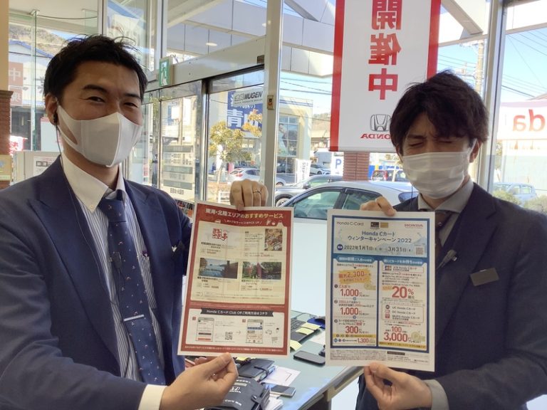 [伊豆大仁店] キャンペーン☆