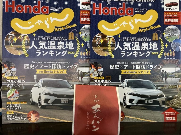 [伊豆大仁店] 美味しんです