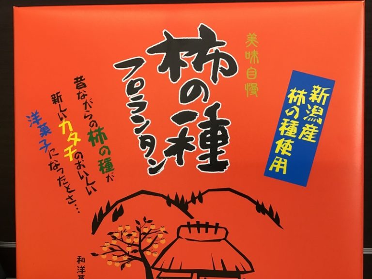 [伊豆大仁店] いただきました