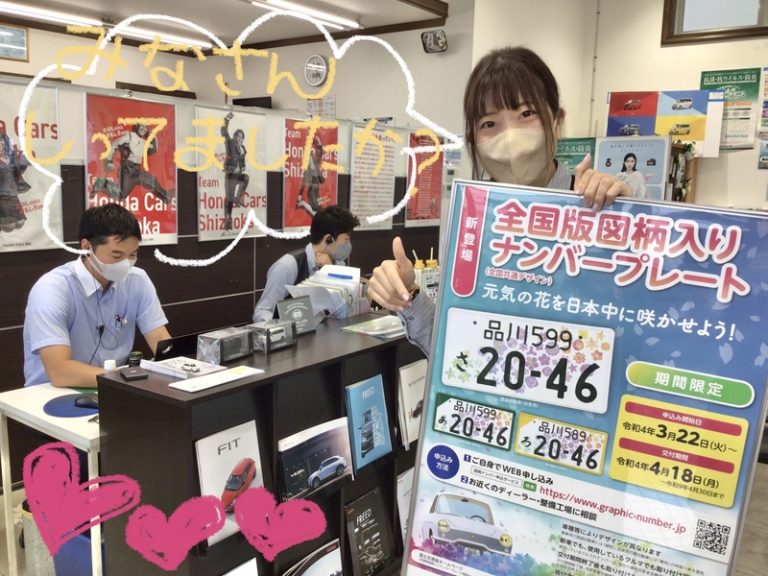 [伊豆大仁店] 今度は•••ヾ(๑╹◡╹)ﾉ