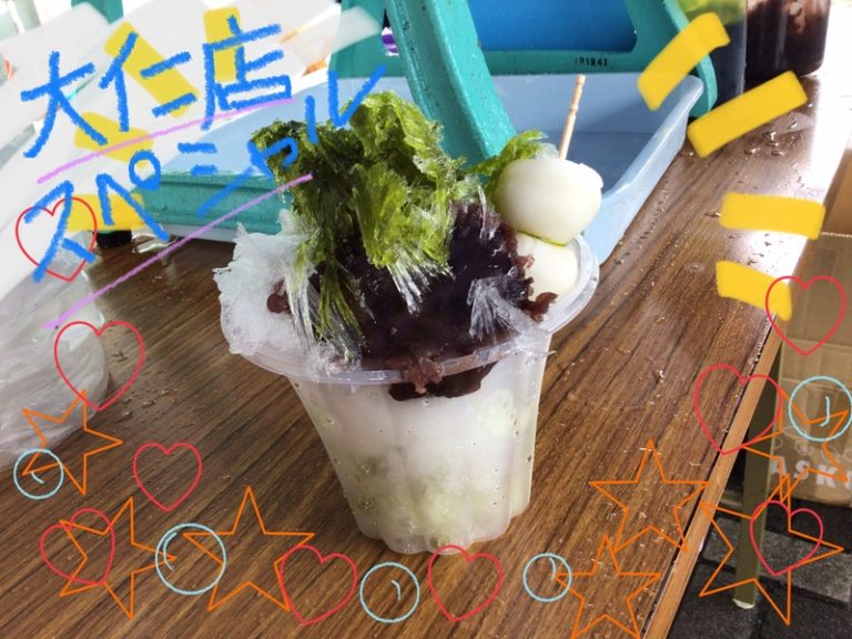 [伊豆大仁店] 3日間です