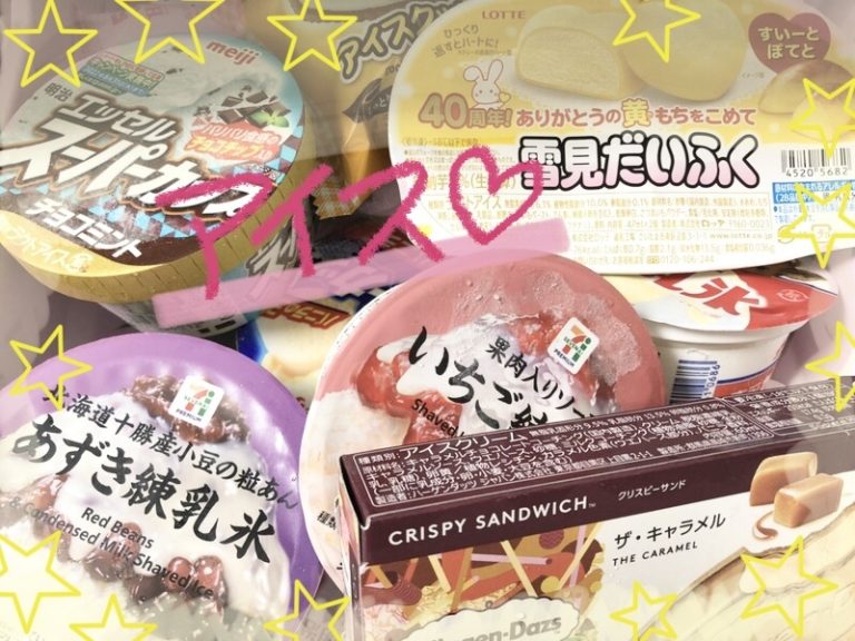 [伊豆大仁店] あいす♡