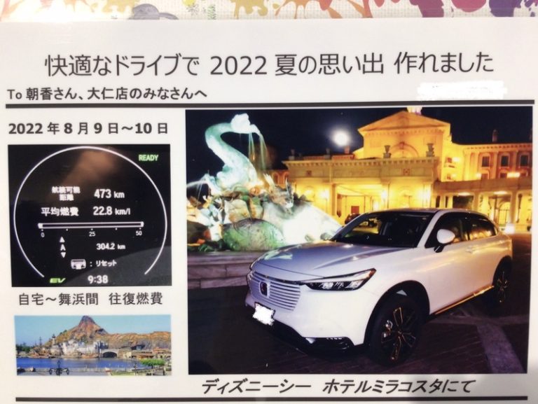 [伊豆大仁店] 夏の思い出⭐︎
