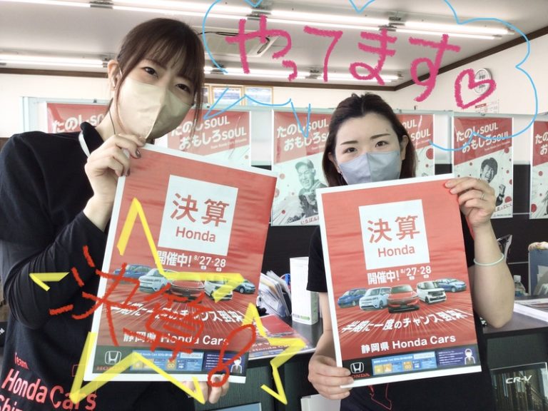 [伊豆大仁店] 決算です