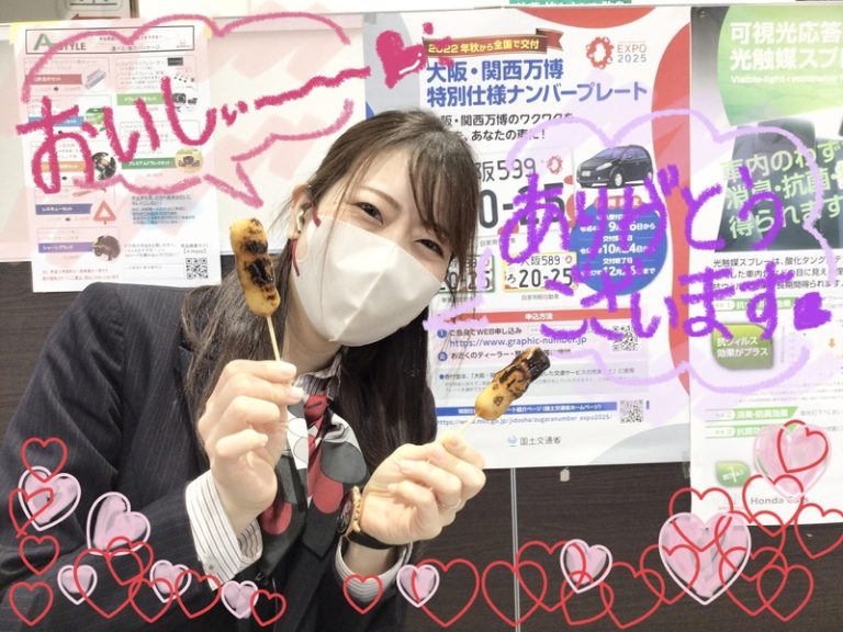 [伊豆大仁店] ありがとうございます