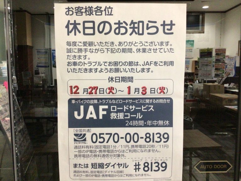 [伊豆大仁店] 今年もありがとうございました。