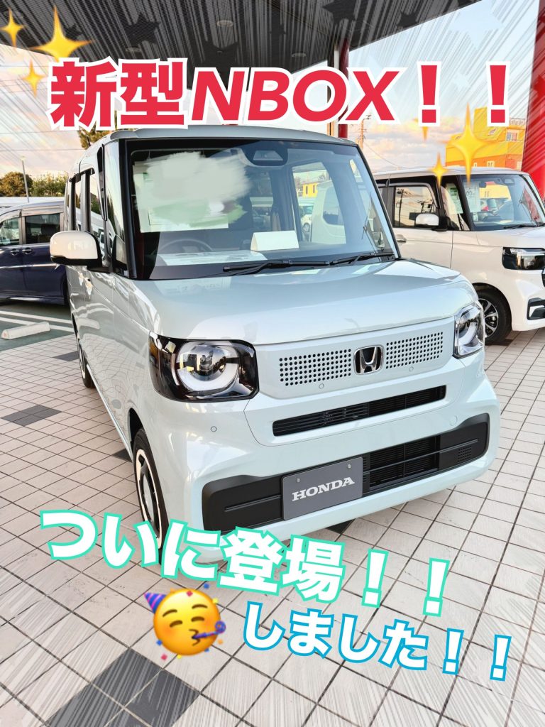 新型ＮＢＯＸ発売♪