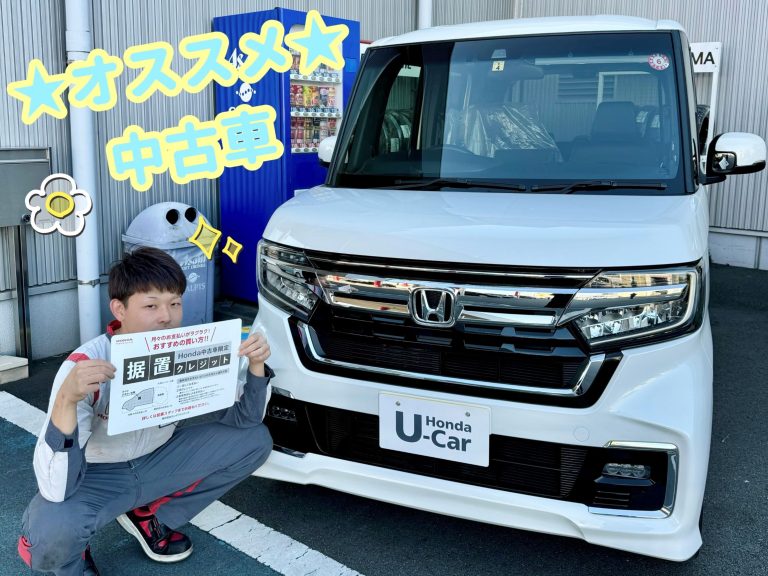 ★必見★おすすめ中古車