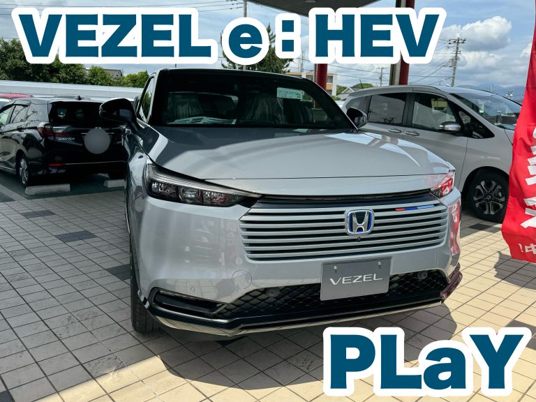 VEZEL PLaYパッケージ！