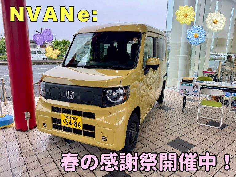 感謝祭開催中♪