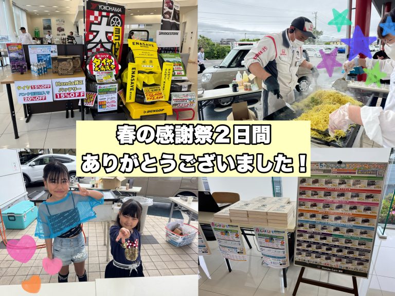 感謝祭ありがとうございました☆