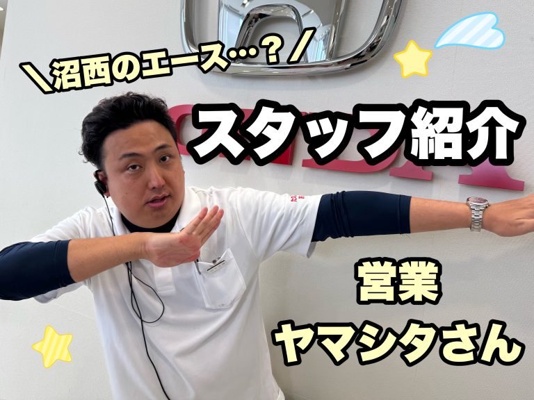 スタッフ紹介