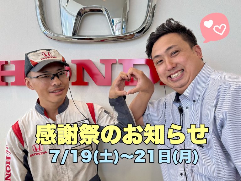 夏の感謝祭
