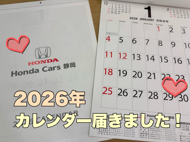 2026年カレンダー🗓️💕