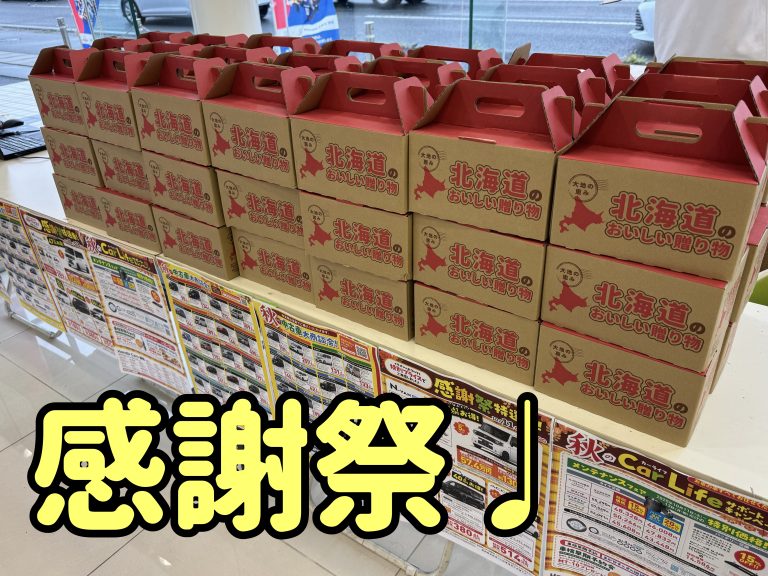感謝祭１日目