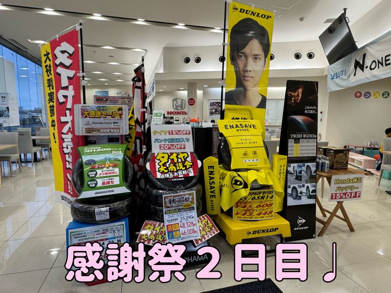 感謝祭２日目
