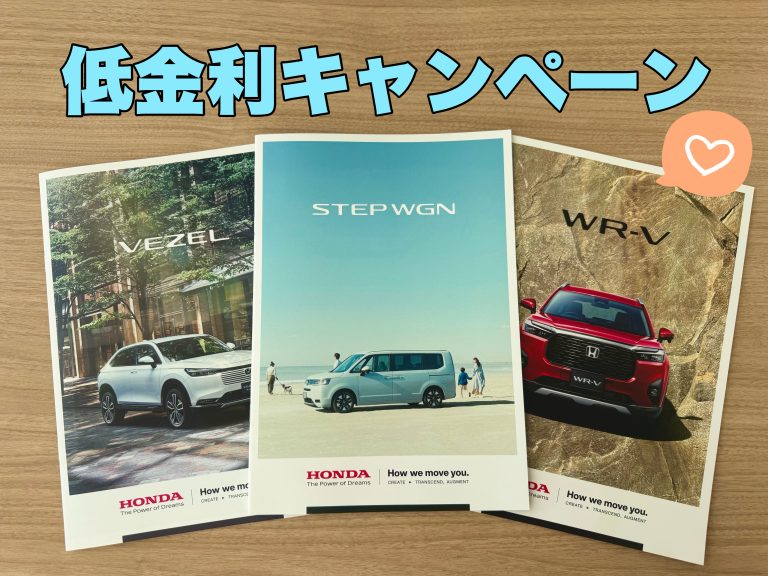 低金利キャンペーン⭐️