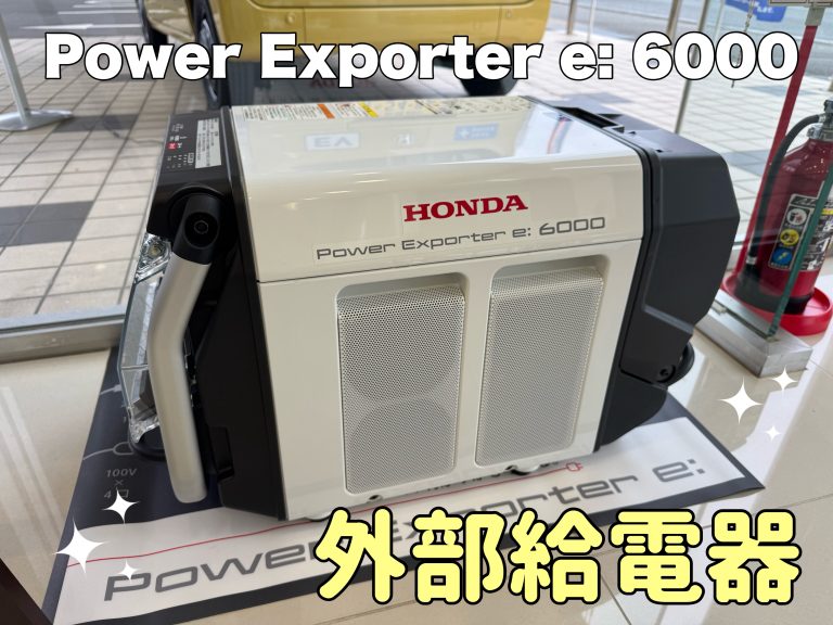 外部給電器⭐️