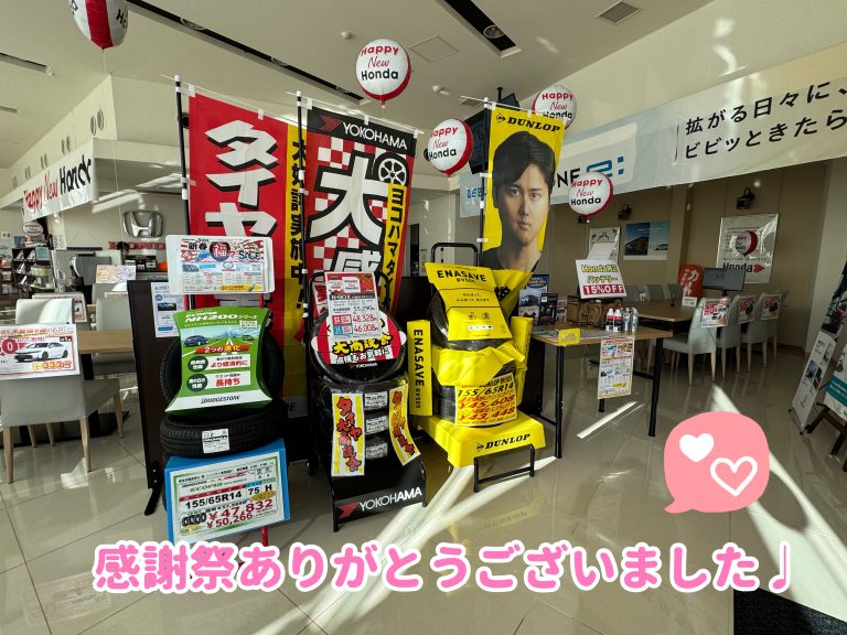 ありがとうございました⭐️