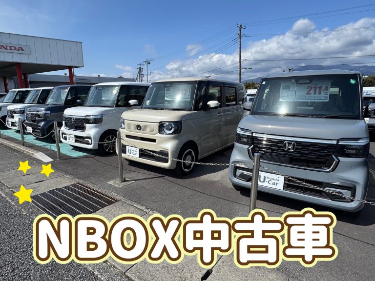 中古車