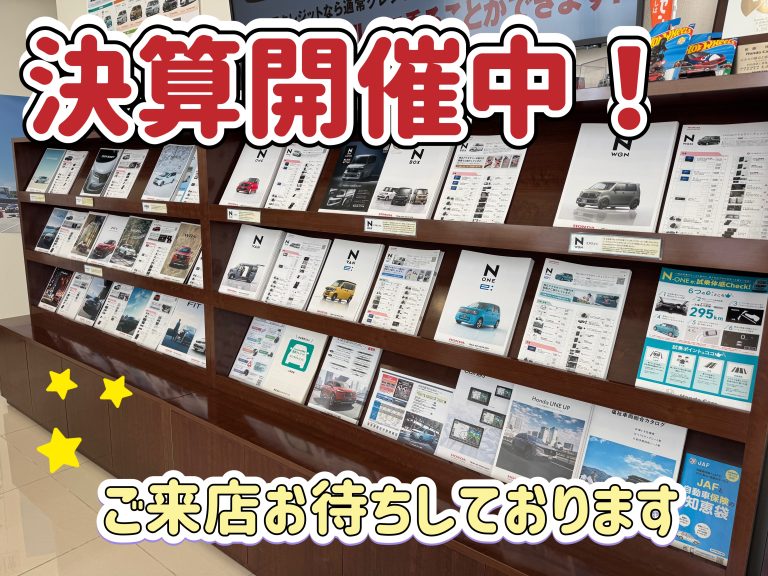 低金利キャンペーン