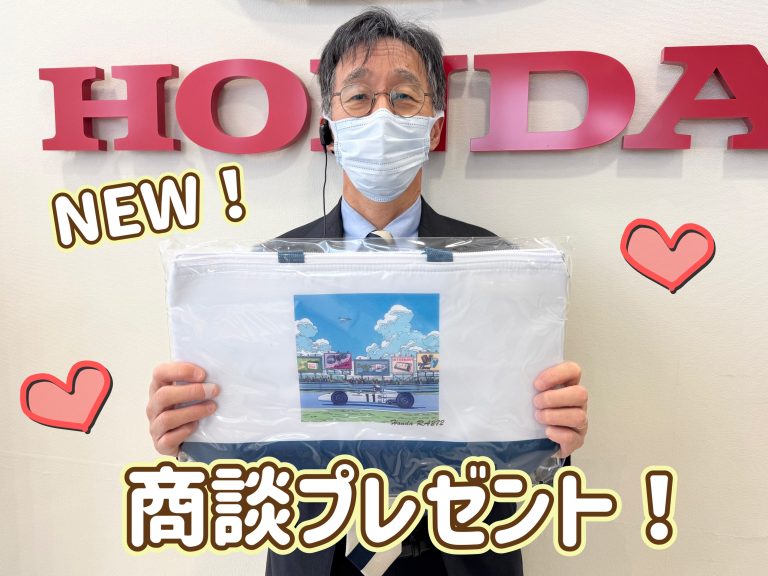 商談プレゼント🎁