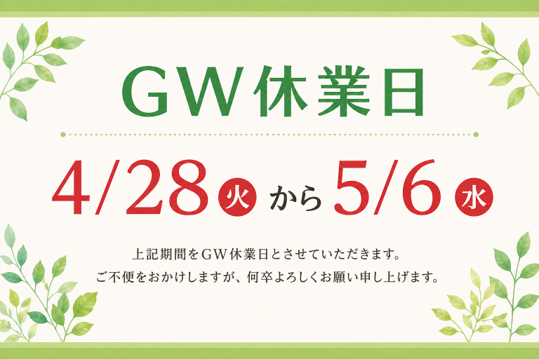 お知らせ📢⭐️