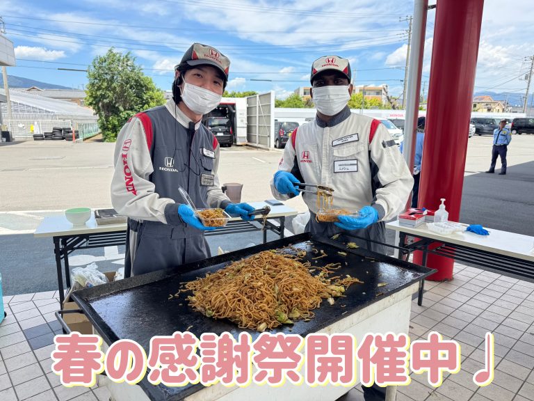 開催中⭐️
