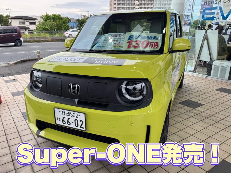 試乗できます！
