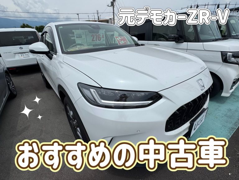 おすすめの中古車⭐️