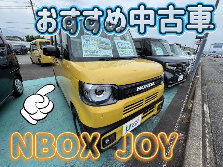 中古車
