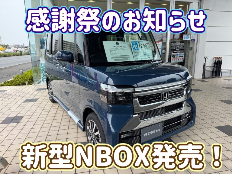 感謝祭のお知らせ📢💕