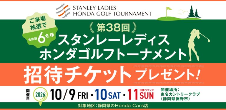 ご招待⛳️🎁