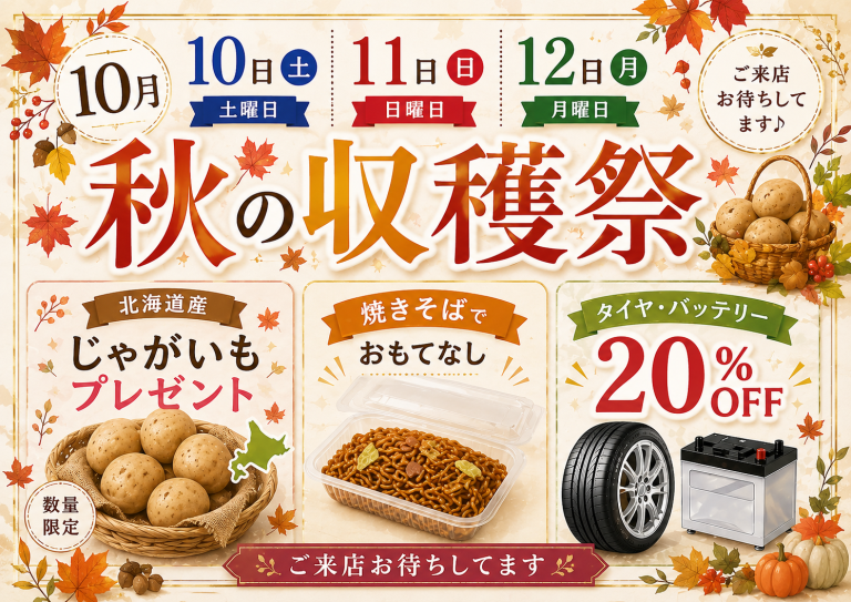 秋の感謝祭🍂