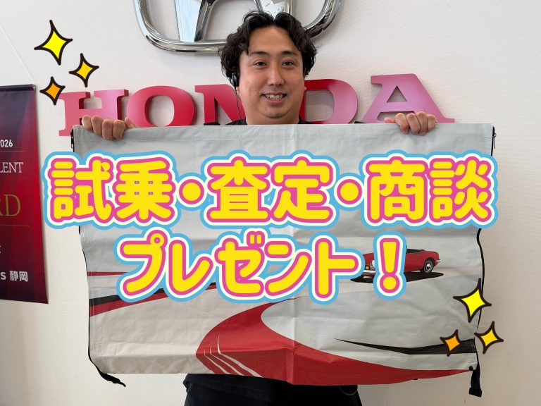 商談プレゼント🎁