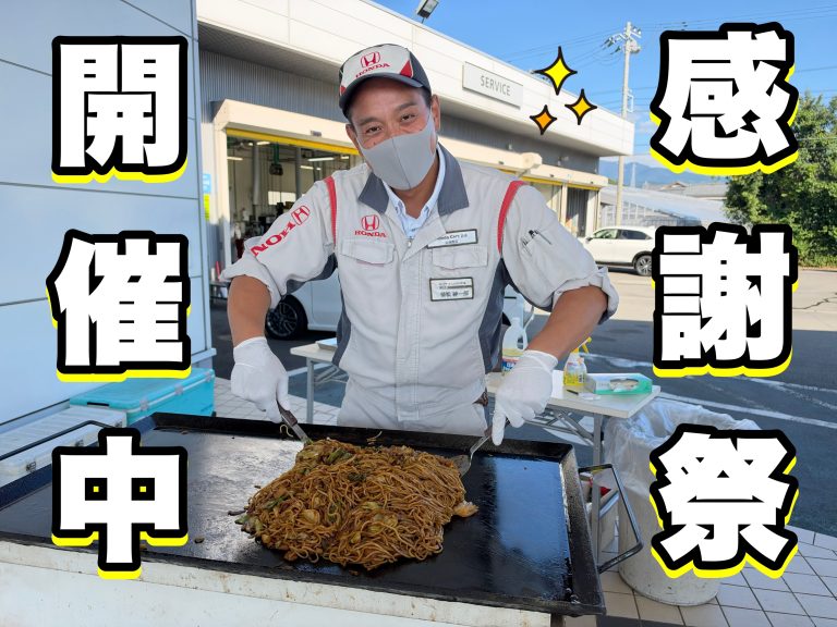 感謝祭開催中⭐️