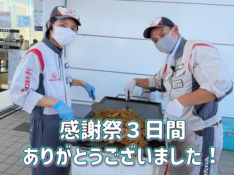 感謝祭ありがとうございました⭐️
