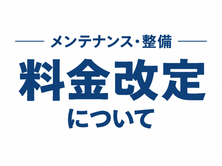 お知らせ