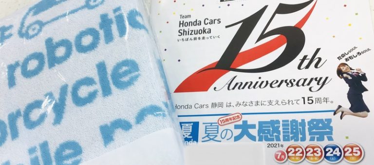 [沼津西店] 【イベント】夏の感謝祭のお知らせ♪