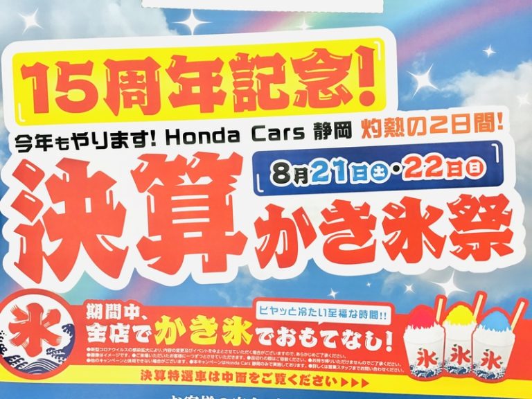 [沼津西店] 【21＆22日のお知らせ】