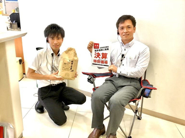 [沼津西店] ☆沼西限定☆決算特別企画！
