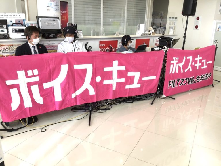 [沼津西店] ボイスキュー生放送！