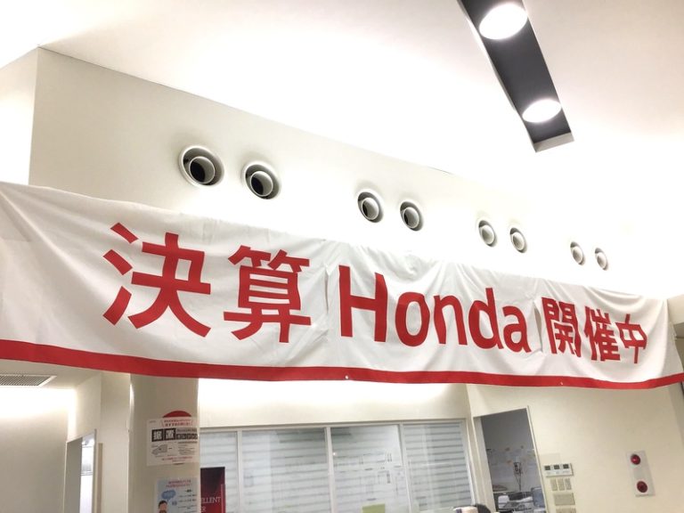 [沼津西店] 決算Honda！