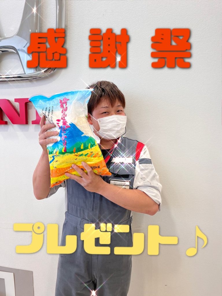 [沼津西店] ♪感謝祭のお知らせ
