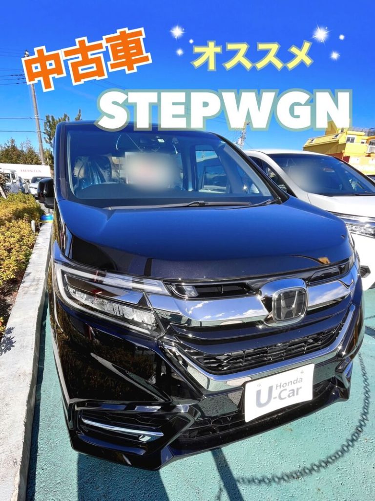 [沼津西店] 中古車STEP！