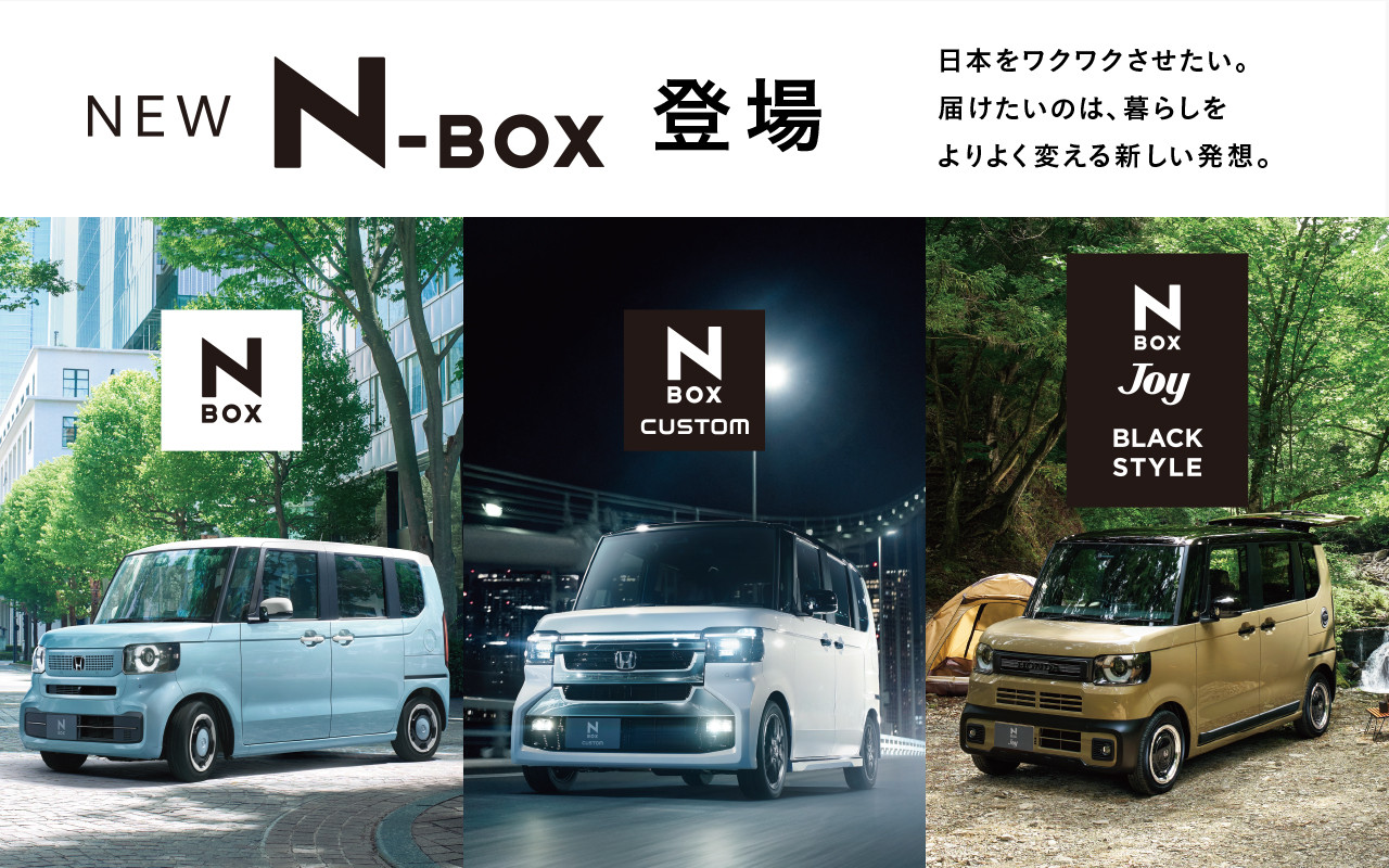 NEW N-BOX