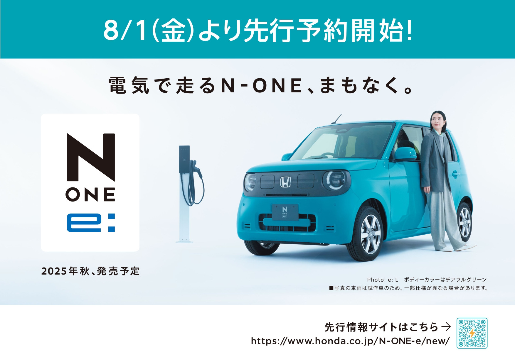 N-ONE e