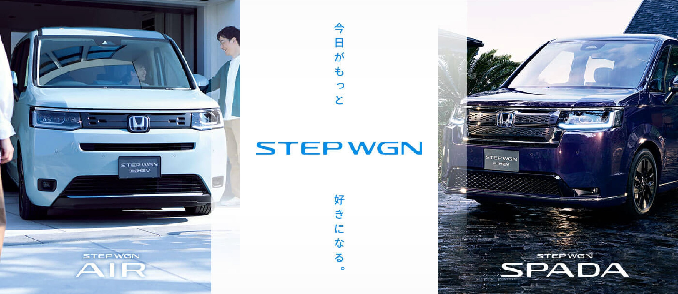 STEP WGN ステップ ワゴン