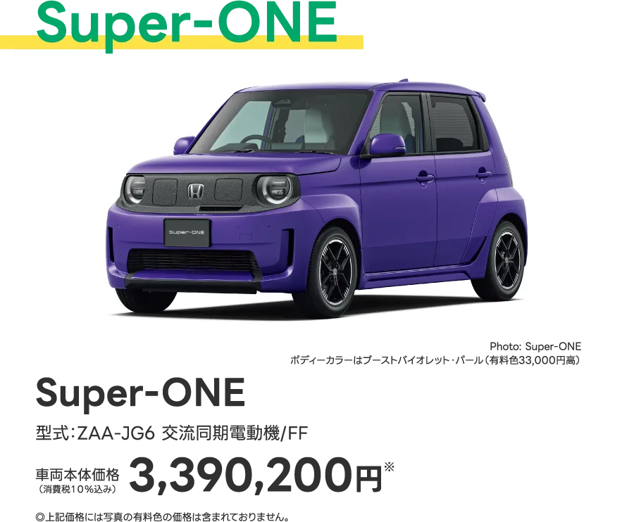 Super-ONE