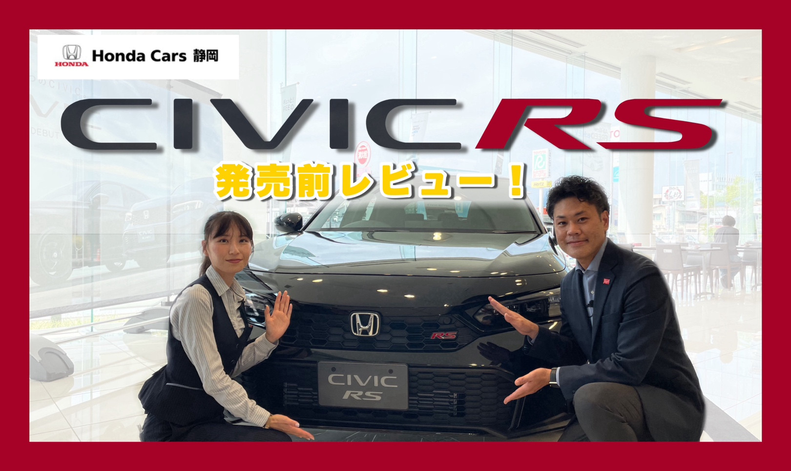 CIVIC RS レビュー